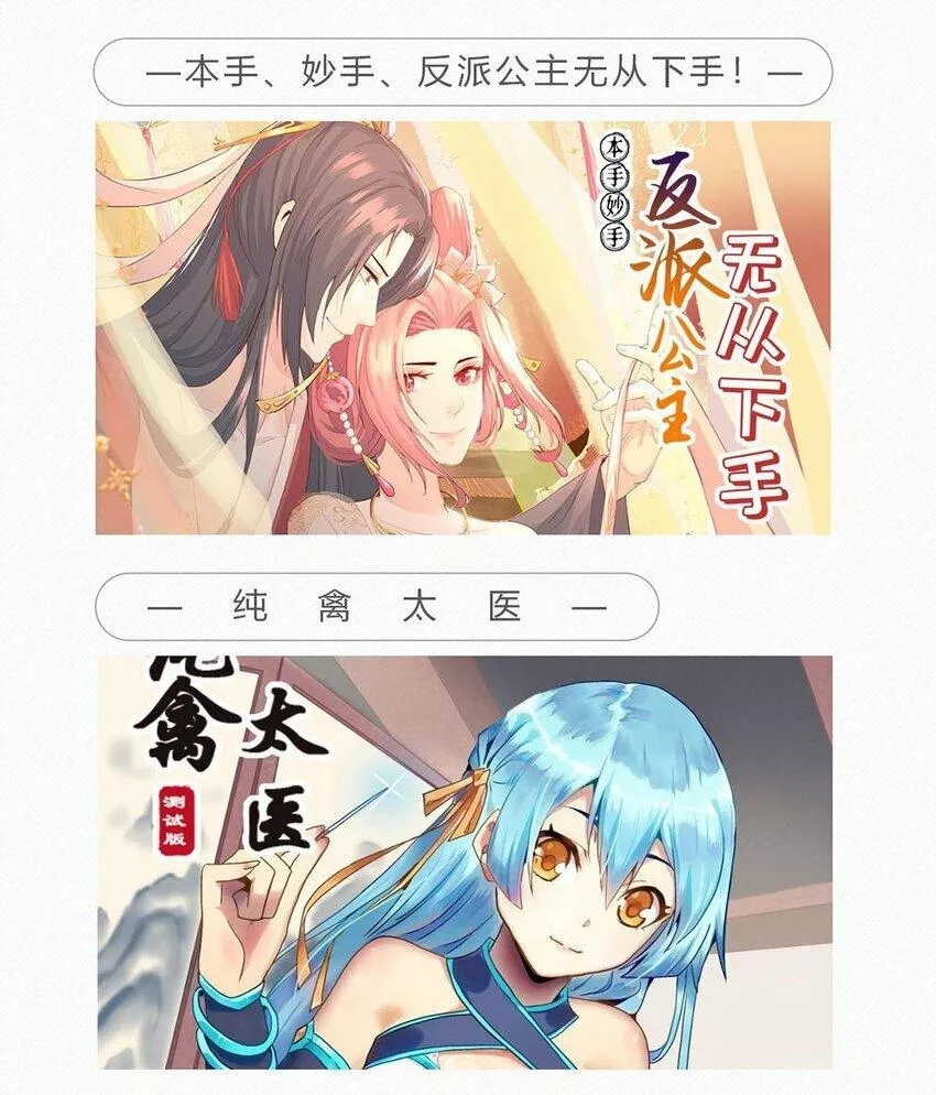 我有一座英魂殿,091 第八十九话 重生的意义是！,第64张